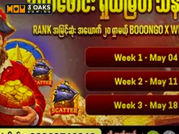 ဘေ့စ်ဘော အကြောင်းအရာပုံ ၄